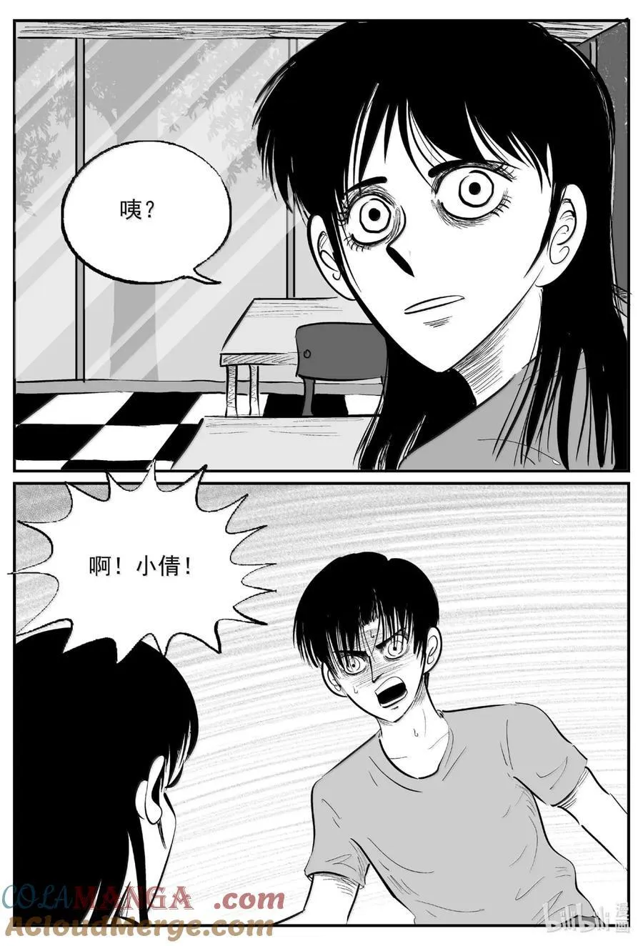 小智怪谈漫画免费下拉式漫画,1062 四日谈3图