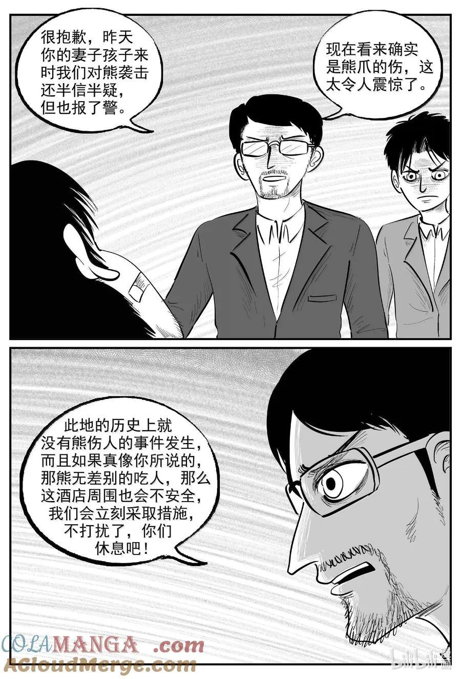 小智怪谈下拉式免费观看漫画,1016 恶气不散5图