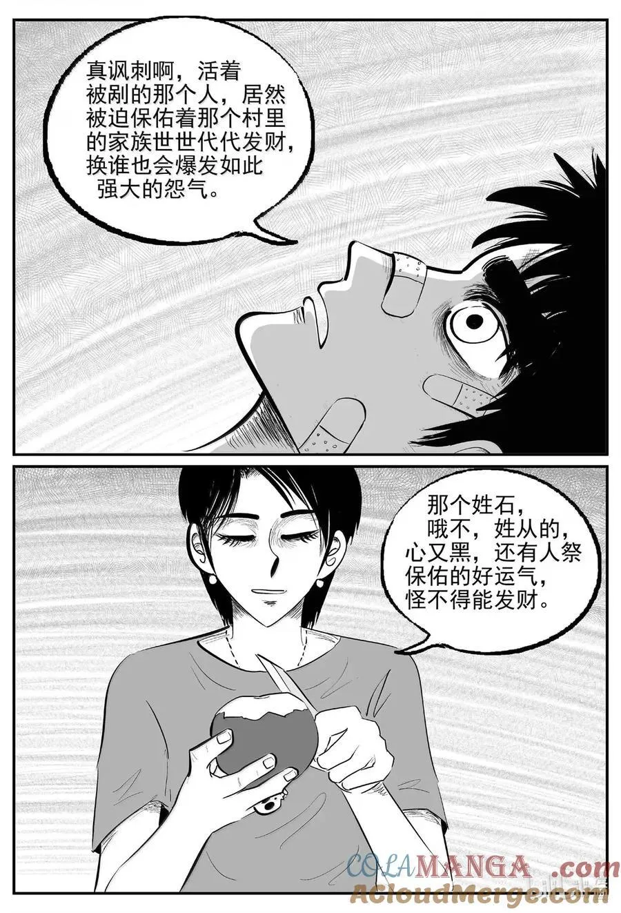 小智怪谈漫画免费阅读下拉式土豪漫画漫画,1078 邪恶生物档案之未完成的任务4图