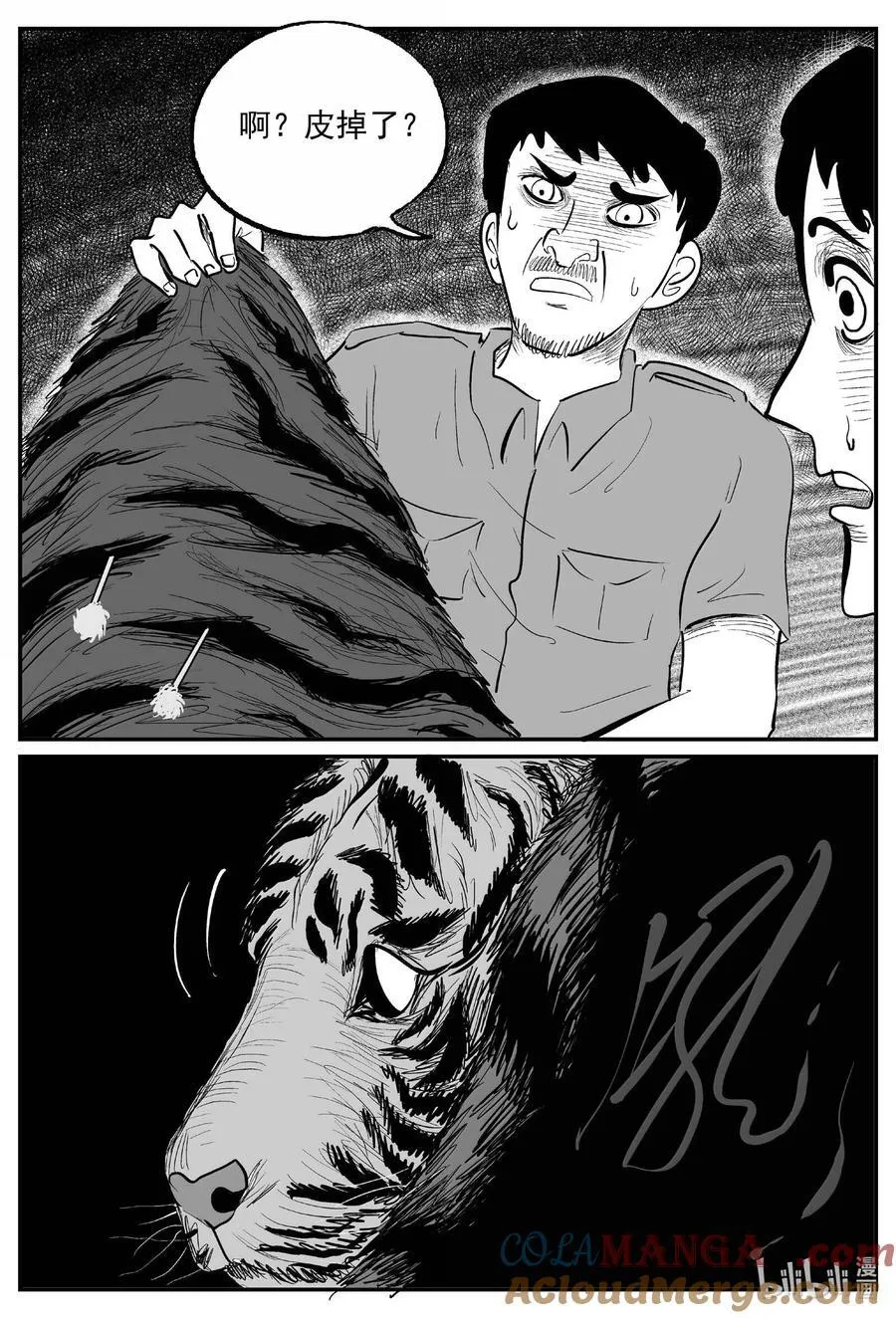 小智怪谈漫画免费下拉式漫画,1025 恶气不散3图