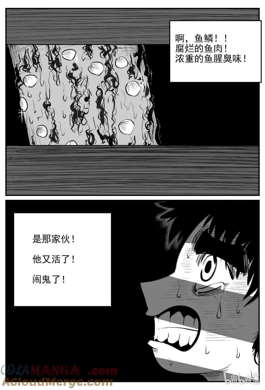 小智怪谈它系列漫画,1006 一分钟怪异故事4图