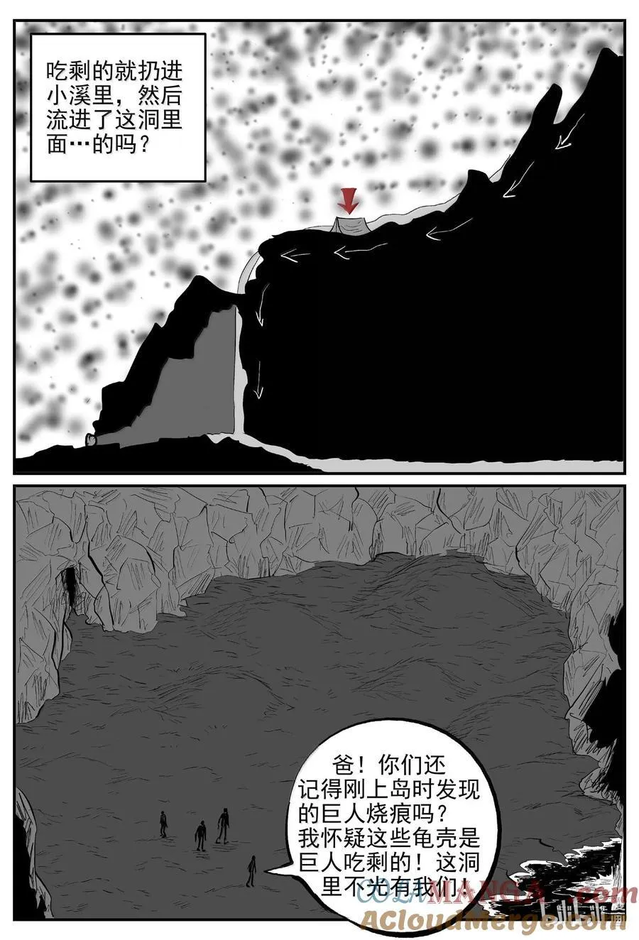 小智怪谈用哪个软件可以免费看漫画,1054 四日谈4图