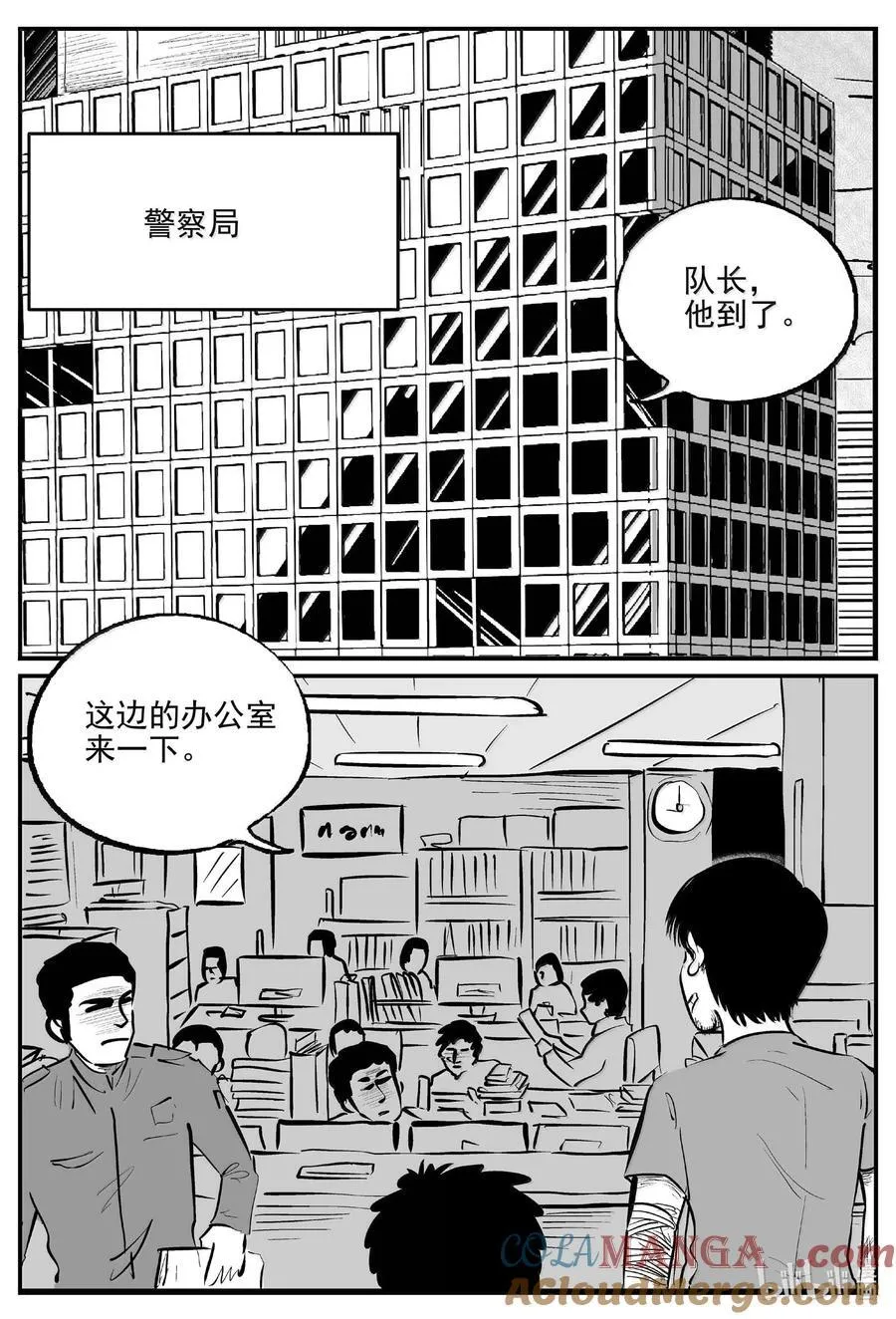 小智怪谈漫画全集免费阅读下拉包子漫画,1020 恶气不散2图