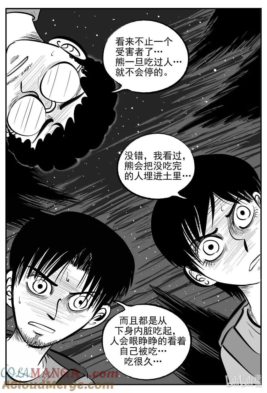 小智怪谈在线漫画,1012 恶气不散2图