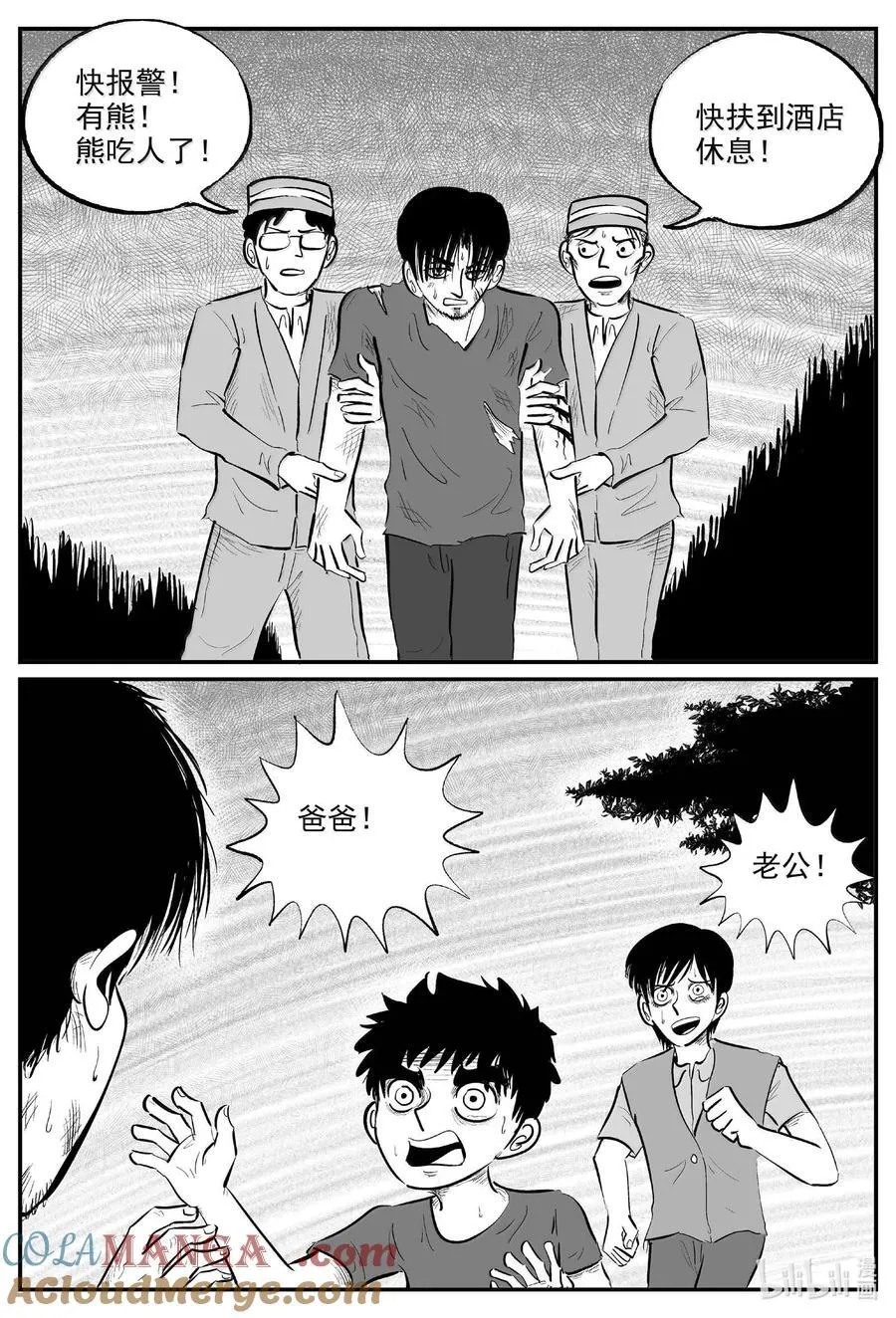 小智怪谈下拉式免费观看漫画,1016 恶气不散3图