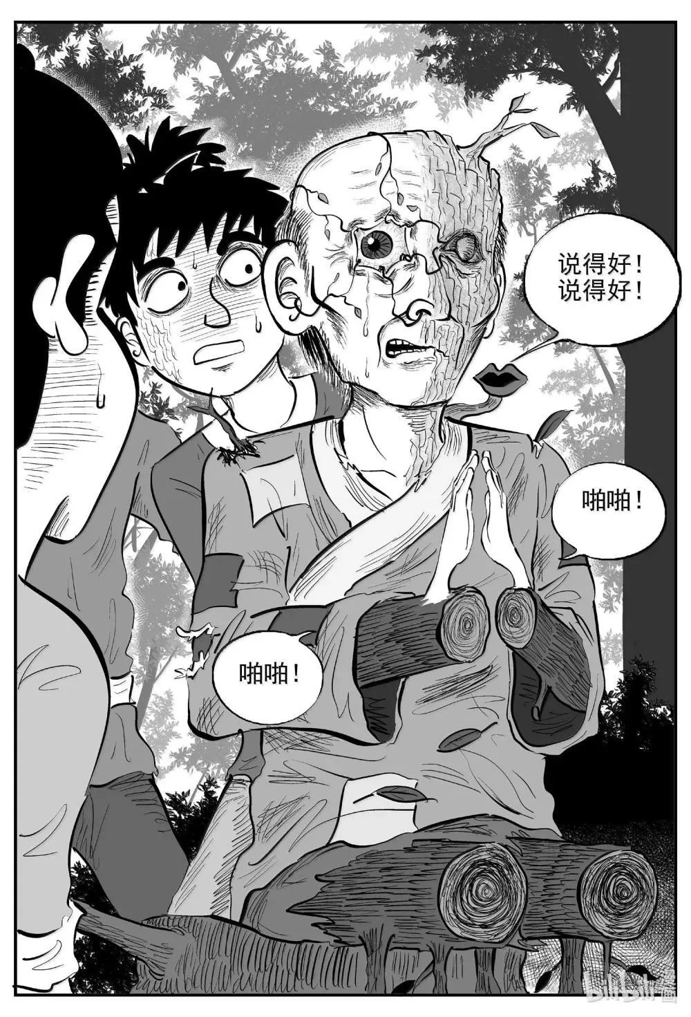 小智怪谈免费漫画下拉式酷漫屋漫画,1039 三人不抱树3图