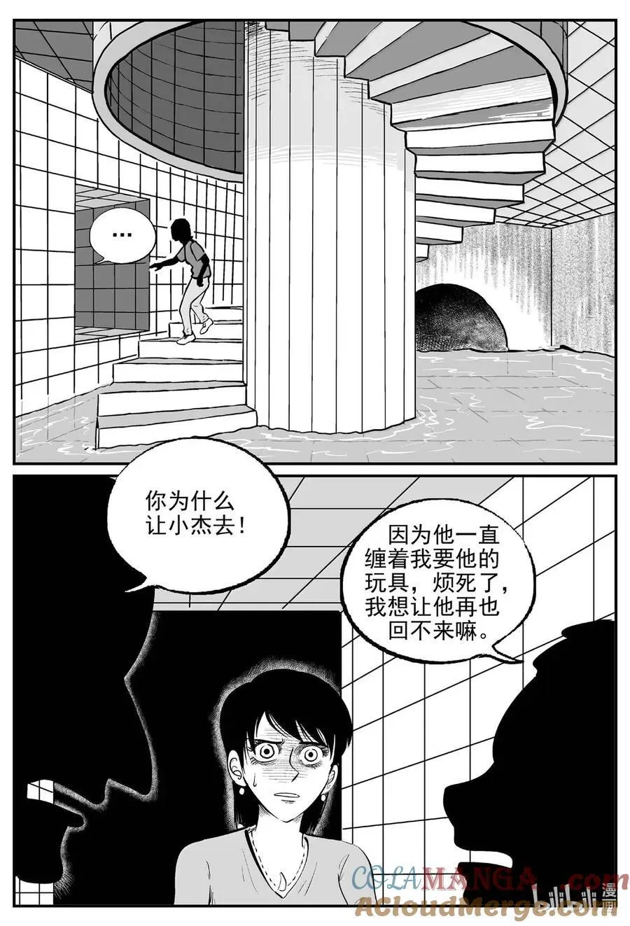 小智怪谈哔哩哔哩漫画,1077 邪恶生物档案之未完成的任务2图
