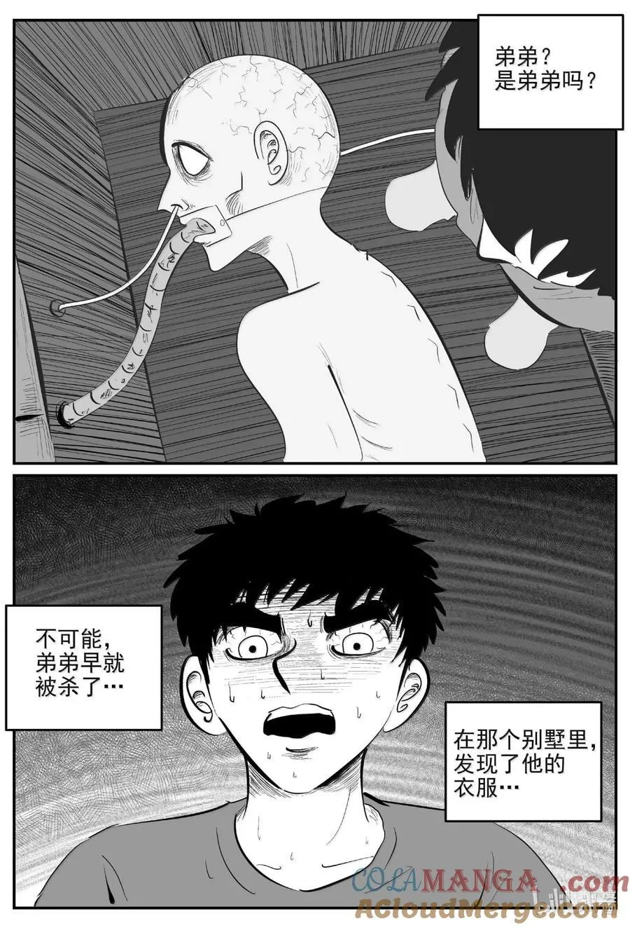 小智怪谈它系列漫画,1060 四日谈3图