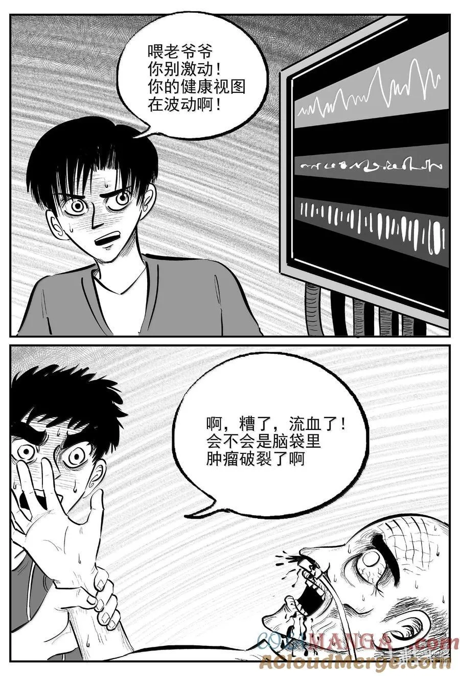 小智怪谈它系列漫画,1044 1999年的最后一人2图