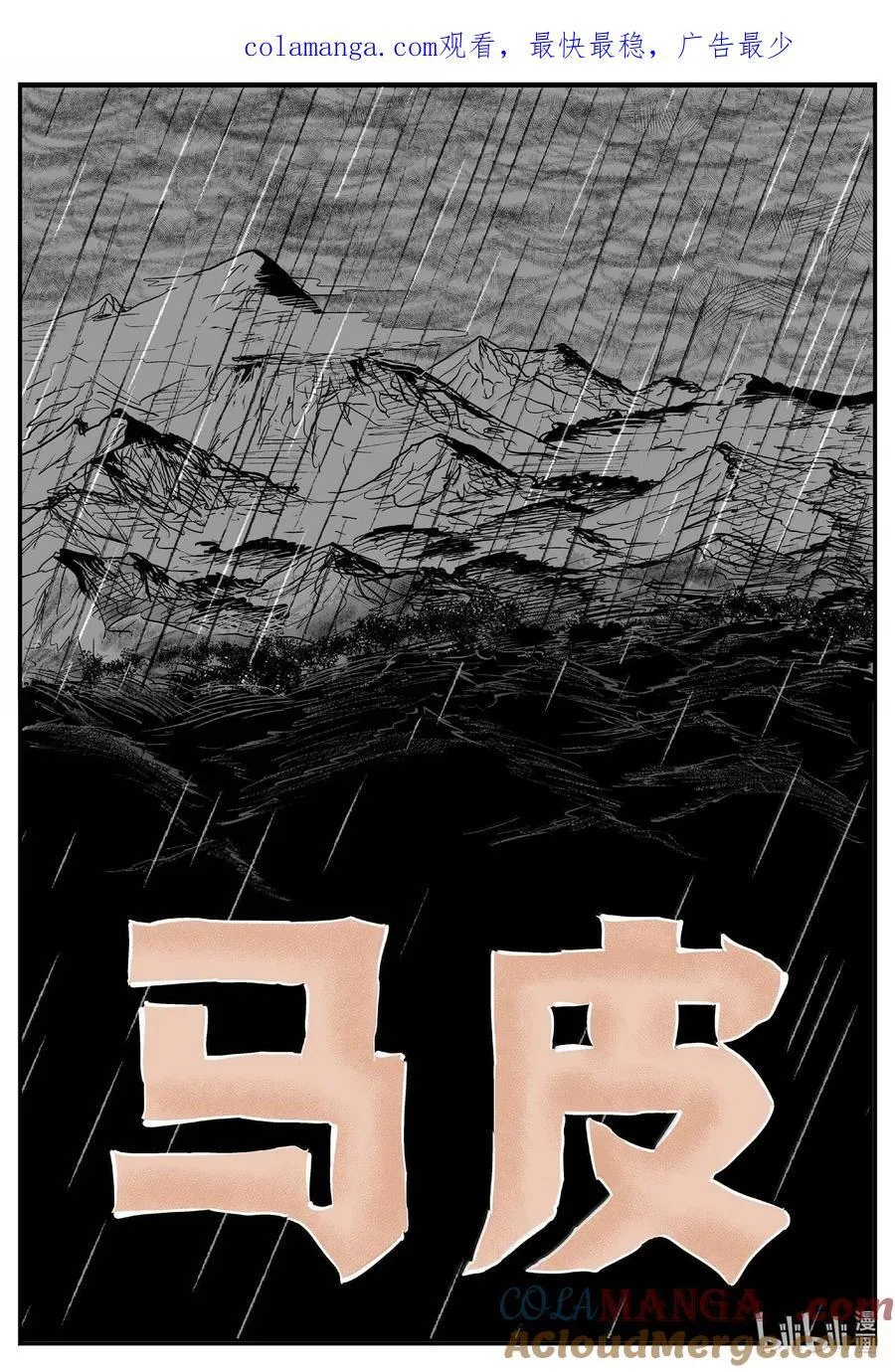 小智怪谈免费漫画网站漫画,1046 一分钟怪异故事1图