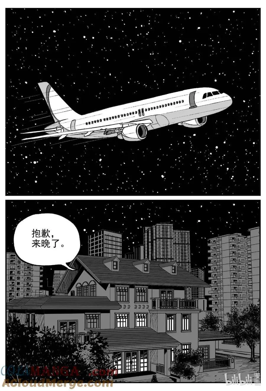 小智怪谈它系列漫画,1073 邪恶生物档案之未完成的任务3图