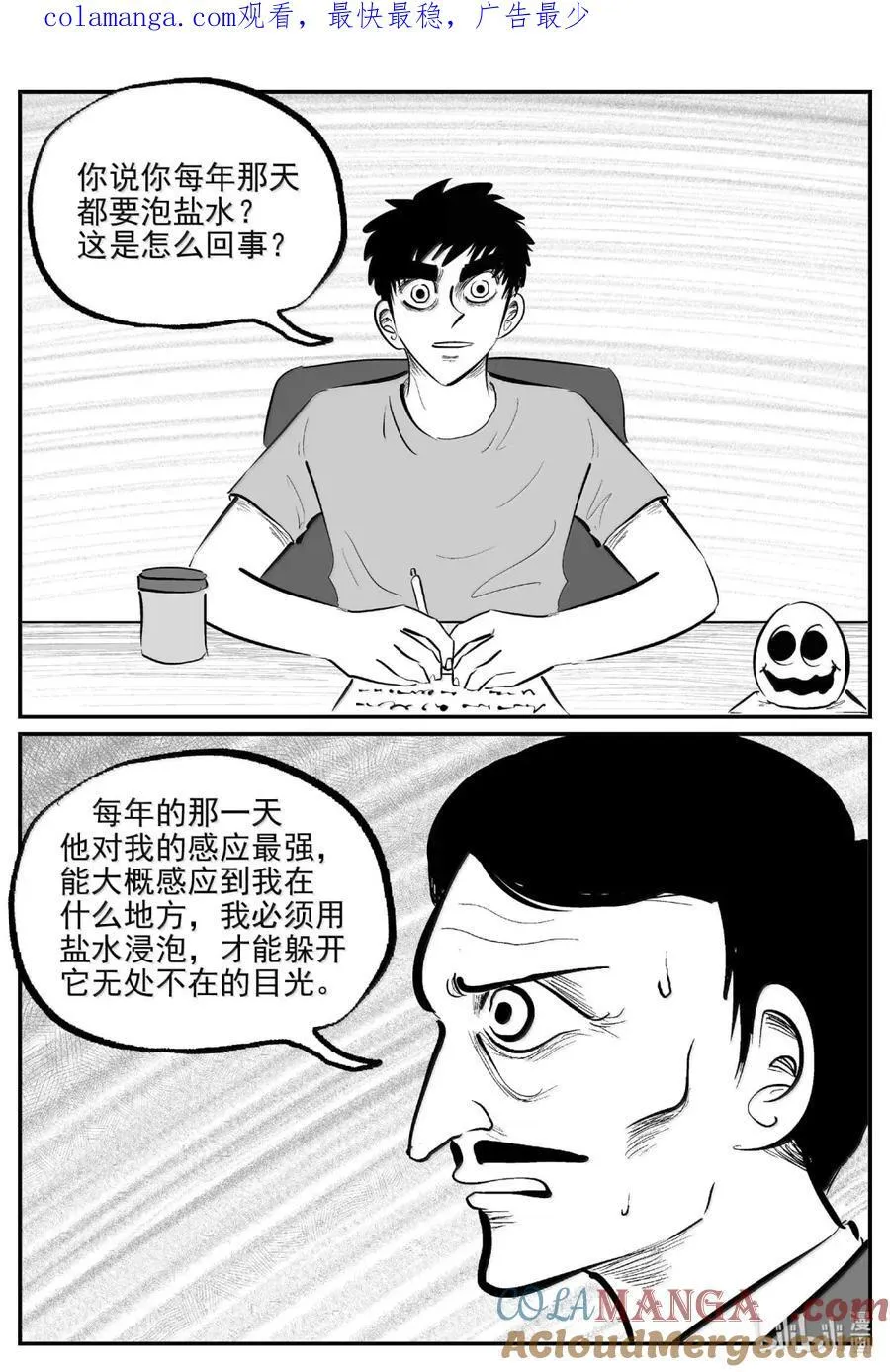 小智怪谈漫画漫画,1071 邪恶生物档案之未完成的任务1图