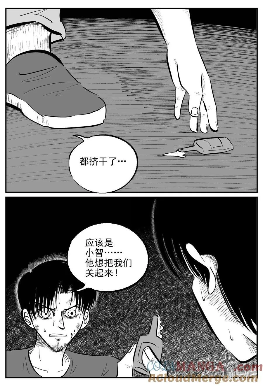 小智怪谈在线观看免费下拉漫画,1027 恶气不散4图