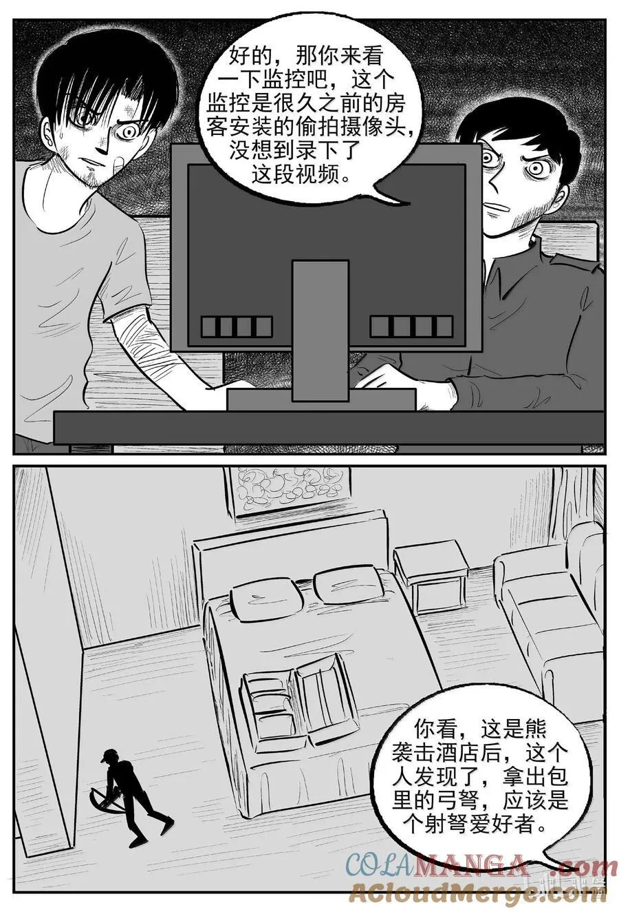 小智怪谈漫画全集免费阅读下拉包子漫画,1020 恶气不散4图