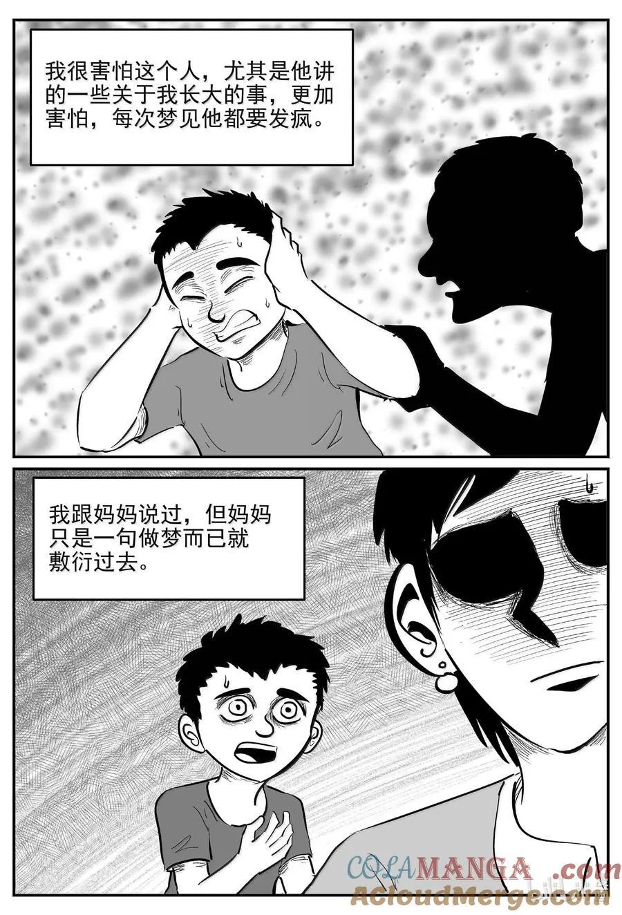 小智怪谈在线漫画,1043 1999年的最后一人2图