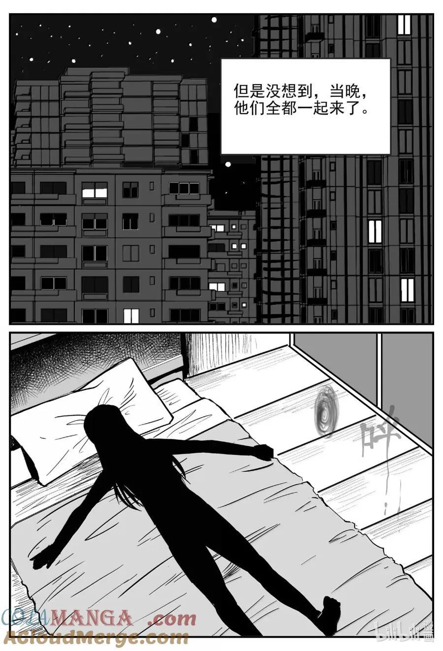 小智怪谈用哪个软件可以免费看漫画,1064 四日谈2图