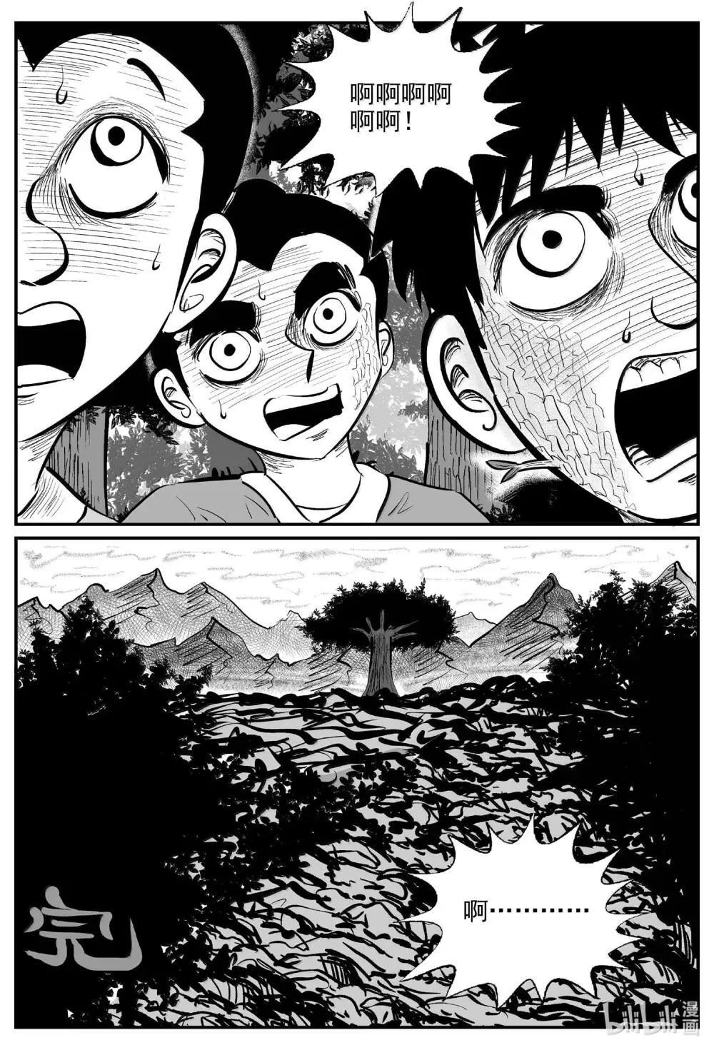 小智怪谈免费漫画下拉式酷漫屋漫画,1039 三人不抱树5图