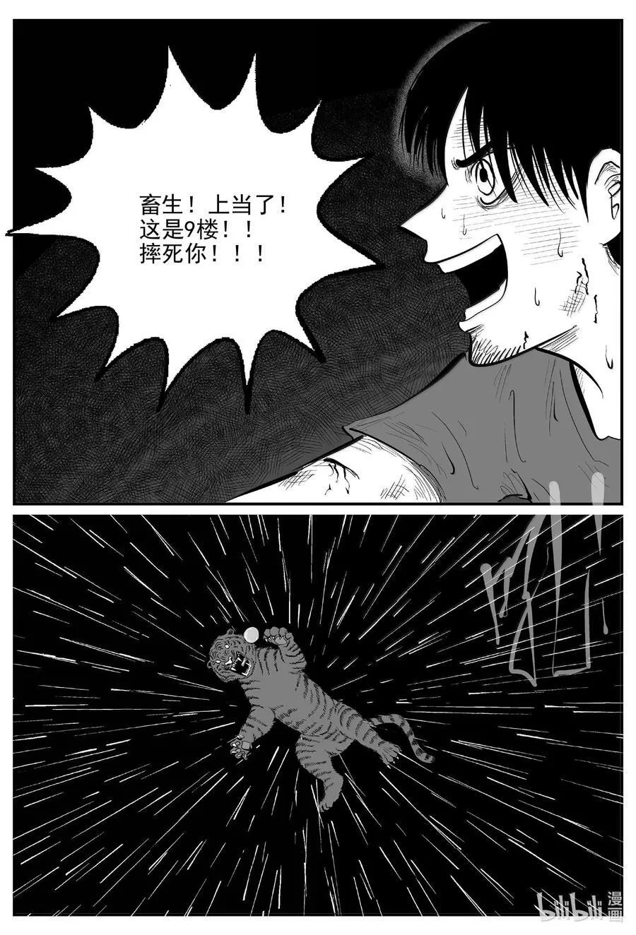 小智怪谈消失的走廊结局什么意思漫画,1030 恶气不散（完）4图
