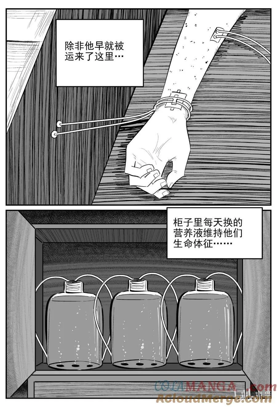 小智怪谈它系列漫画,1060 四日谈4图