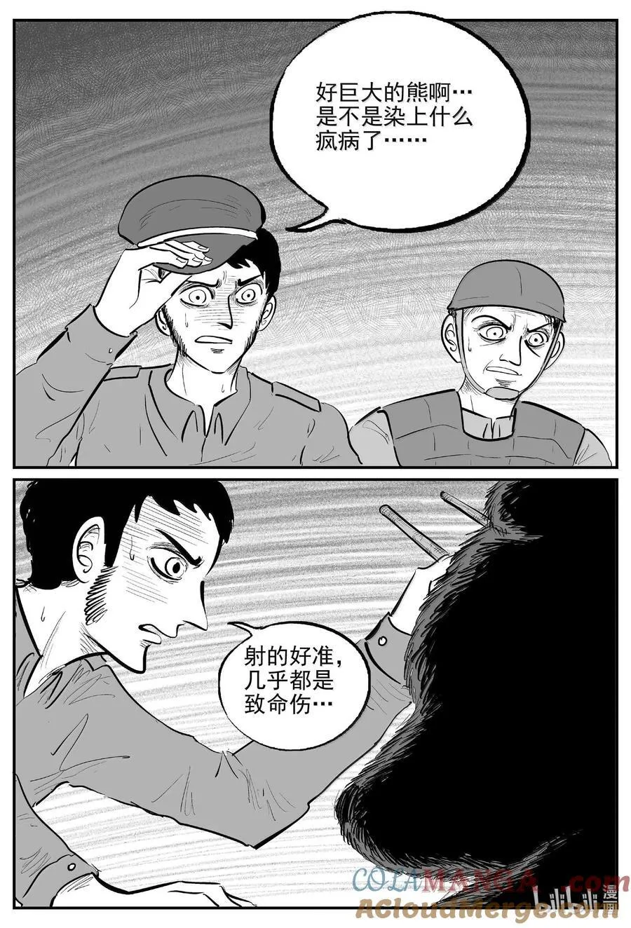 小智怪谈漫画免费下拉式漫画,1019 恶气不散5图