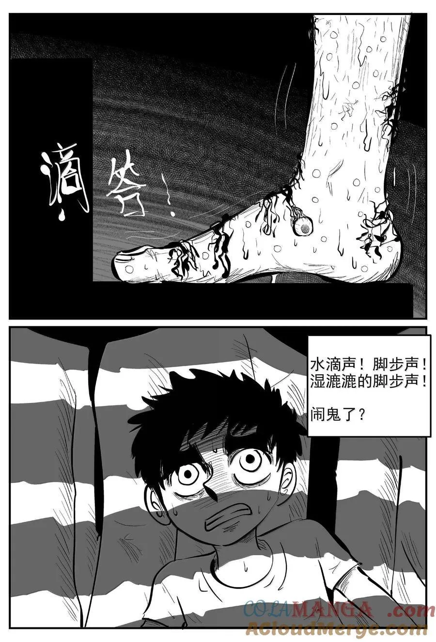 小智怪谈它系列漫画,1006 一分钟怪异故事2图