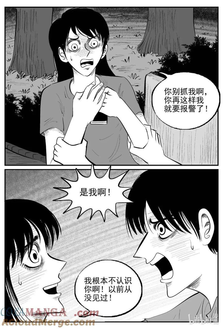 小智怪谈完结了漫画,1061 四日谈4图