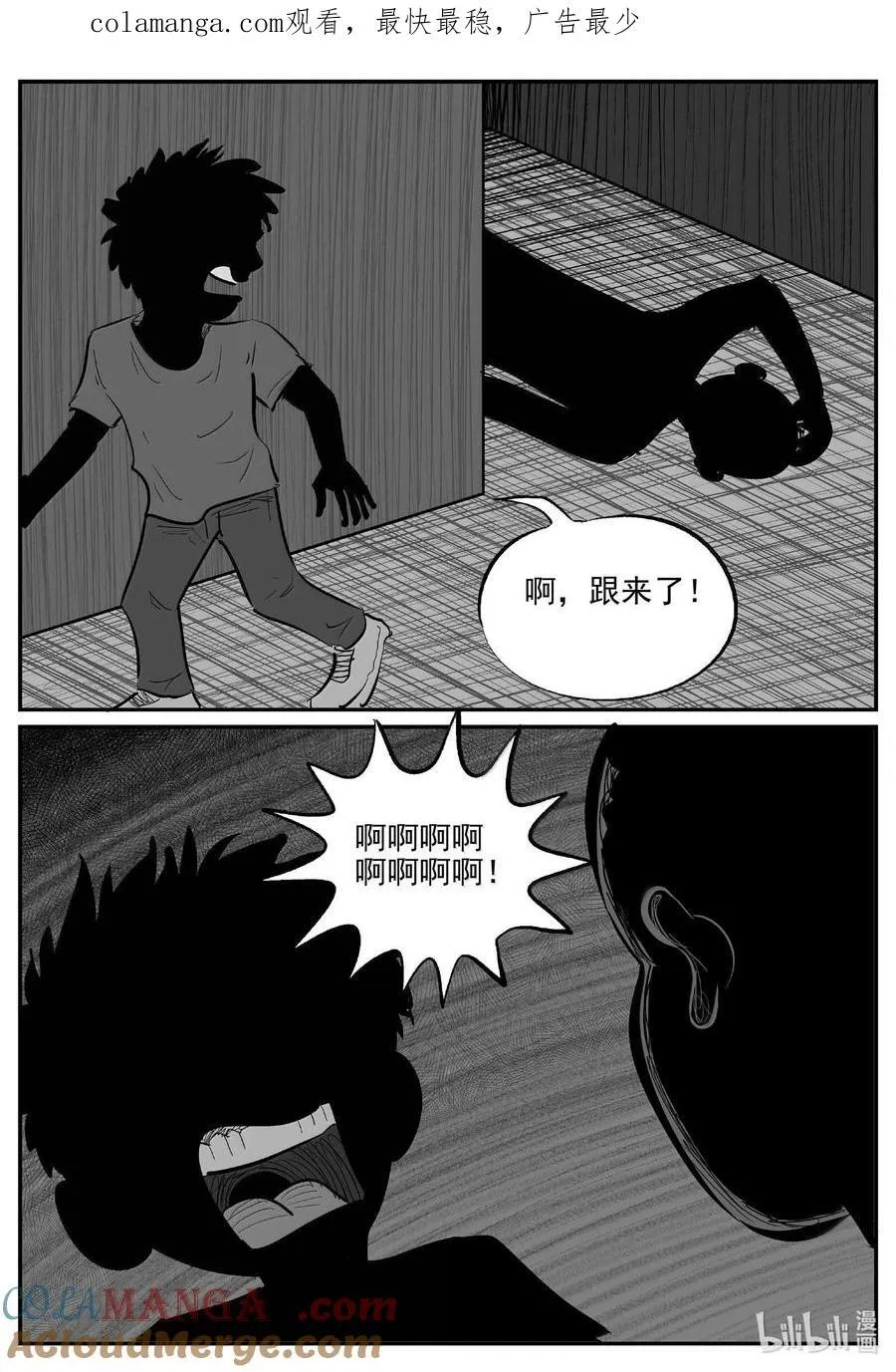 小智怪谈地上天国漫画,1003 一分钟怪异故事1图