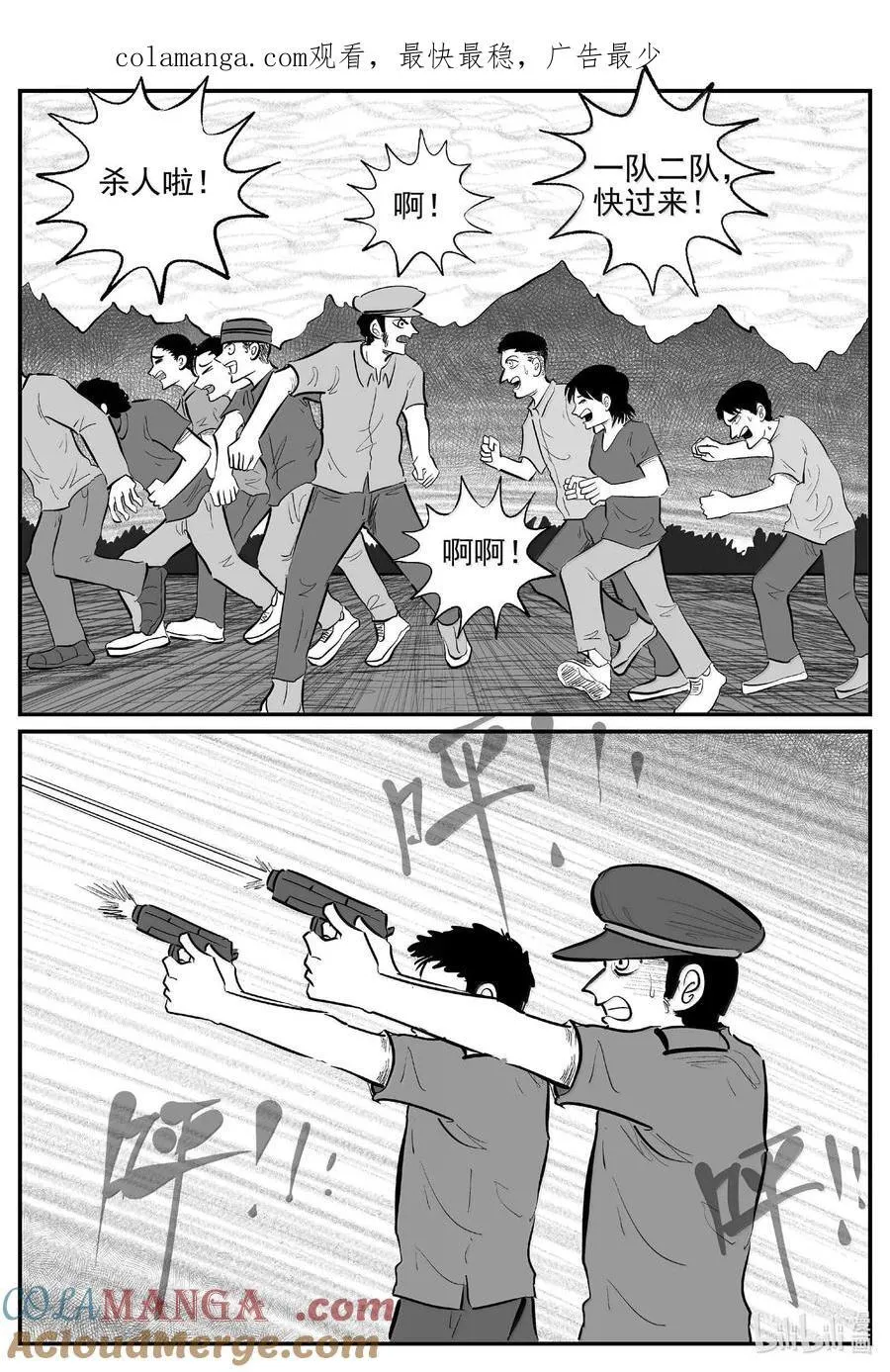 小智怪谈漫画免费下拉式漫画,1019 恶气不散1图