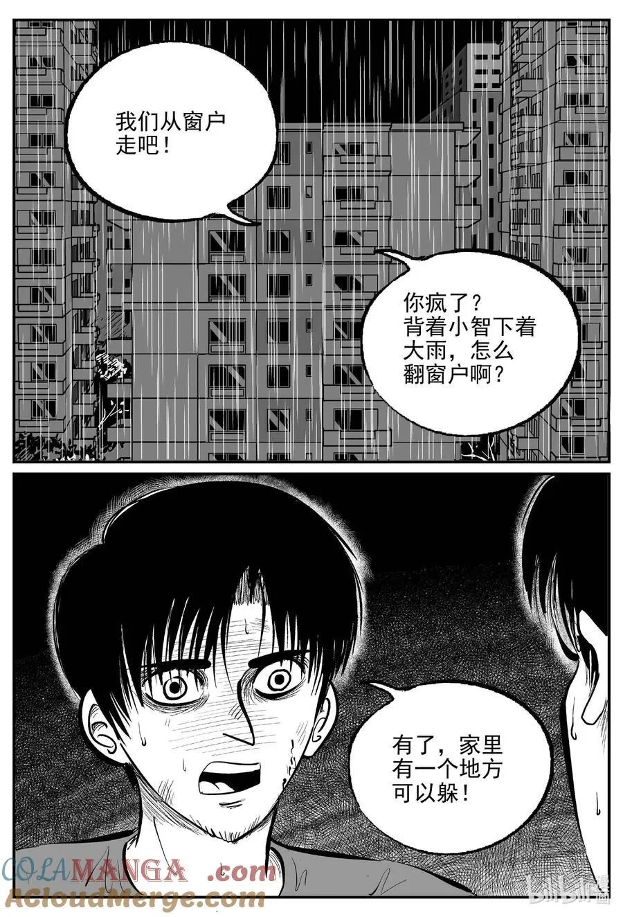 小智怪谈在线观看免费下拉漫画,1027 恶气不散5图