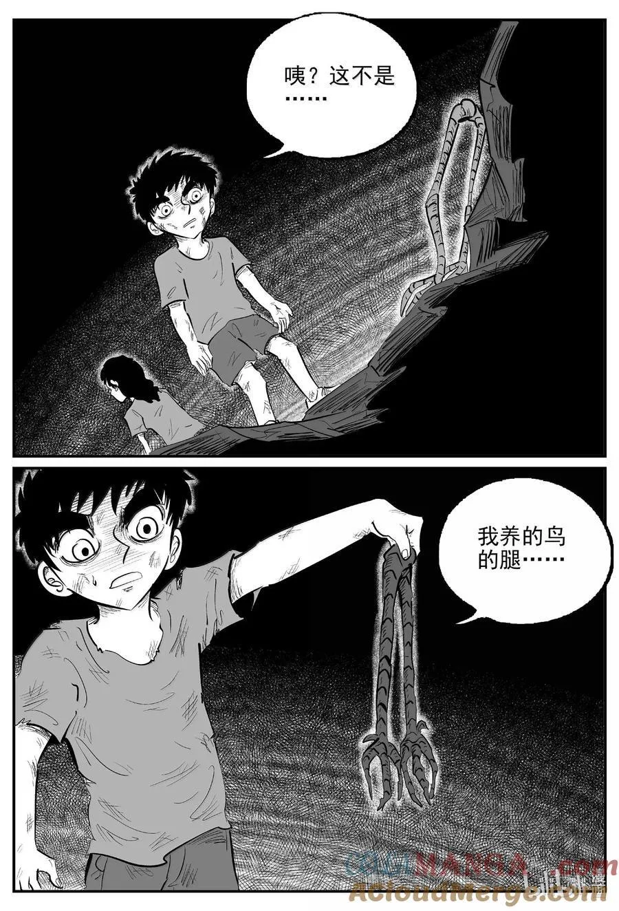 小智怪谈用哪个软件可以免费看漫画,1054 四日谈5图
