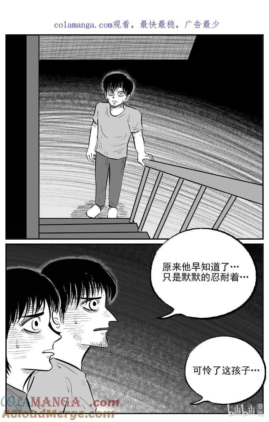 小智怪谈免费漫画全集在线看漫画,1026 恶气不散1图