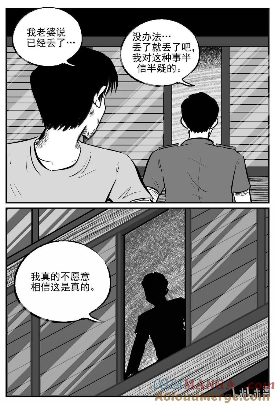 小智怪谈全集免费观看漫画,1024 恶气不散4图