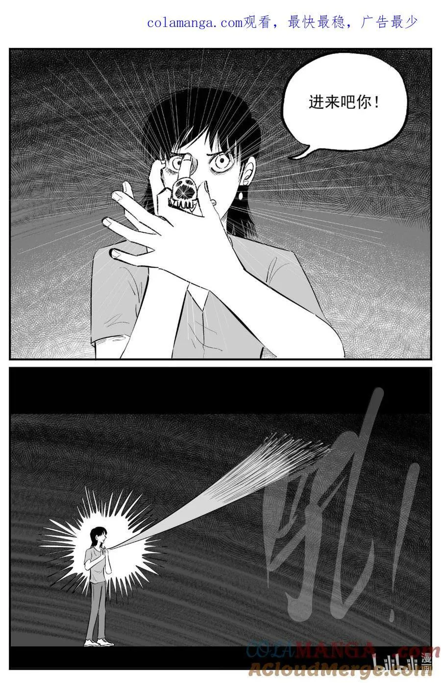 小智怪谈免费看漫画,1069 邪恶生物档案之未完成的任务1图