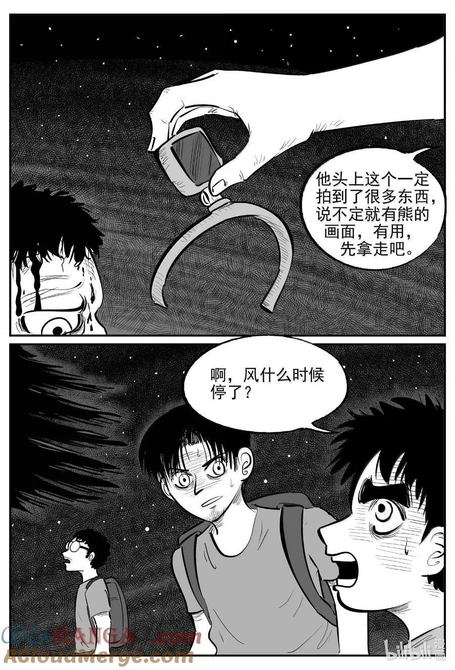 小智怪谈在线漫画,1012 恶气不散3图
