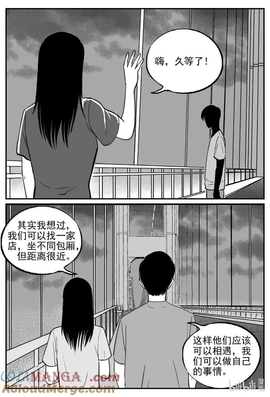 小智怪谈古风漫画漫画,1065 四日谈5图