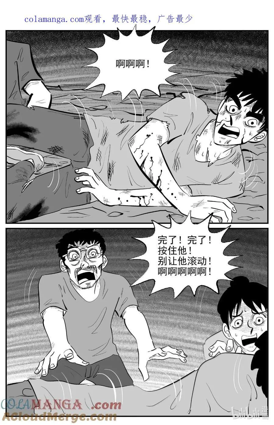 小智怪谈漫画免费下拉式奇漫屋漫画,1067 四日谈（完）1图