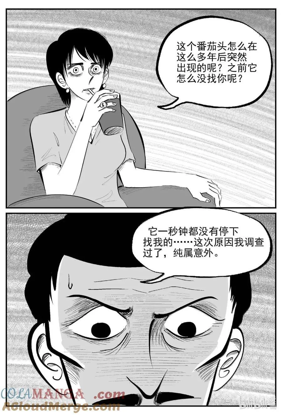 小智怪谈漫画漫画,1071 邪恶生物档案之未完成的任务3图