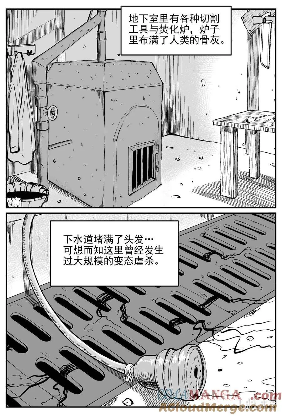 小智怪谈用哪个软件可以免费看漫画,1056 四日谈5图