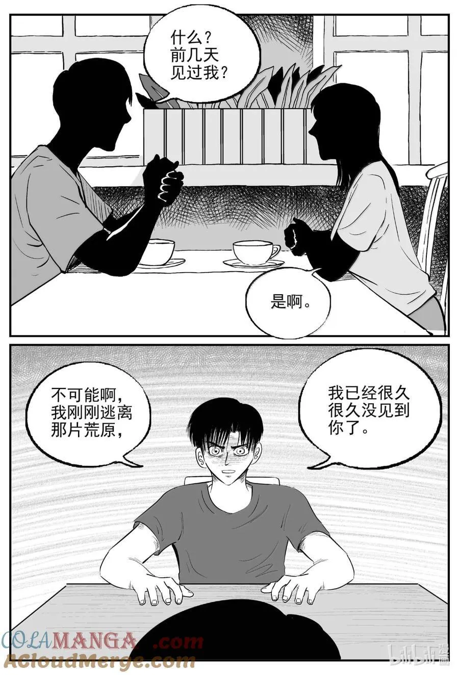 小智怪谈漫画免费下拉式漫画,1062 四日谈5图