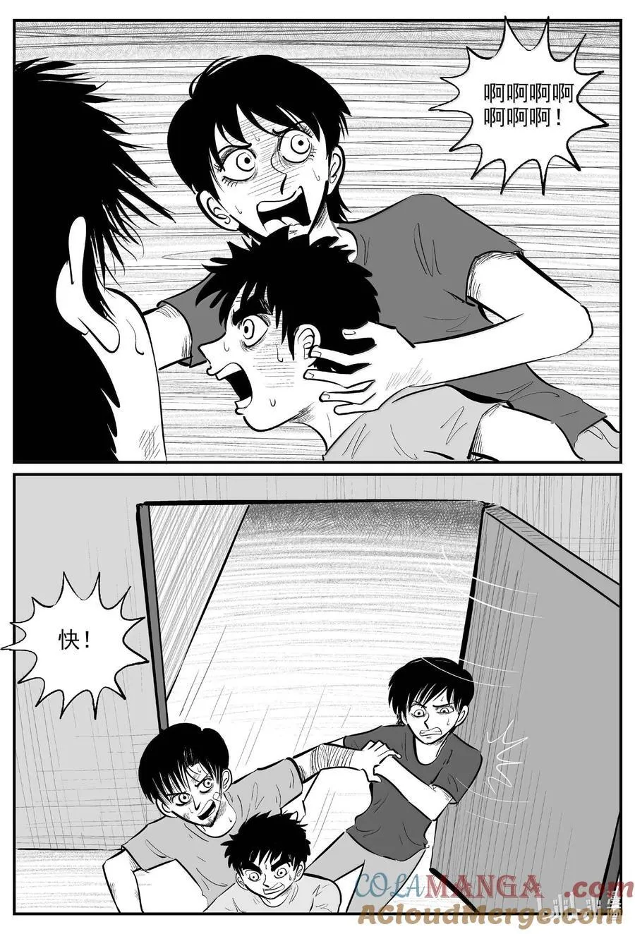 小智怪谈古风漫画漫画,1018 恶气不散2图