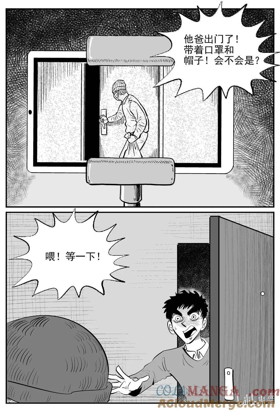 小智怪谈它系列漫画,1058 四日谈5图