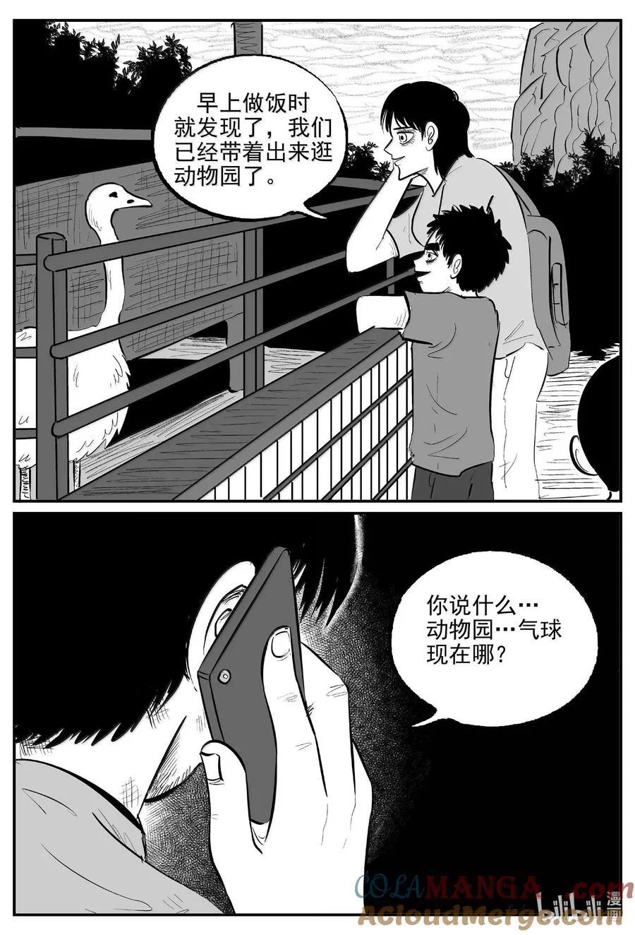 小智怪谈全集免费观看漫画,1024 恶气不散2图