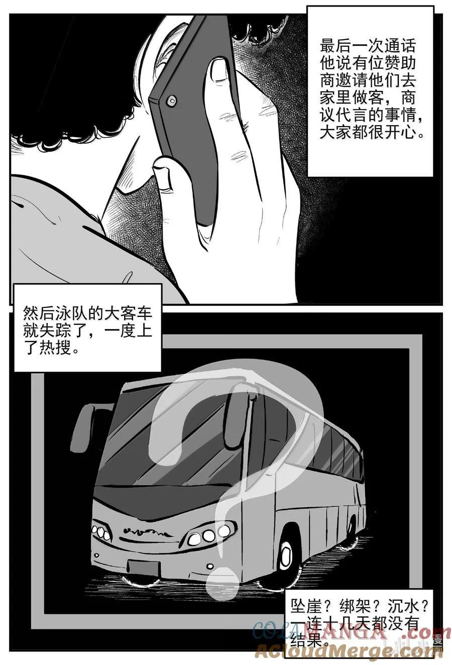 小智怪谈用哪个软件可以免费看漫画,1056 四日谈2图