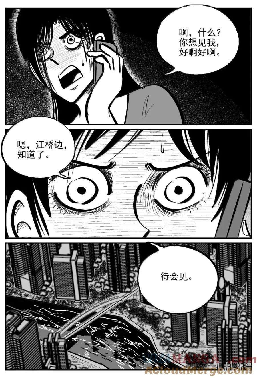 小智怪谈古风漫画漫画,1065 四日谈4图