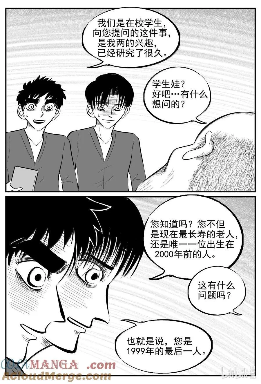 小智怪谈哔哩哔哩漫画,1042 1999年的最后一人5图