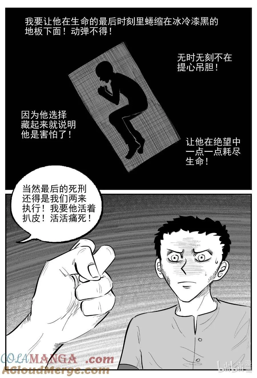 小智怪谈它系列漫画,1058 四日谈3图