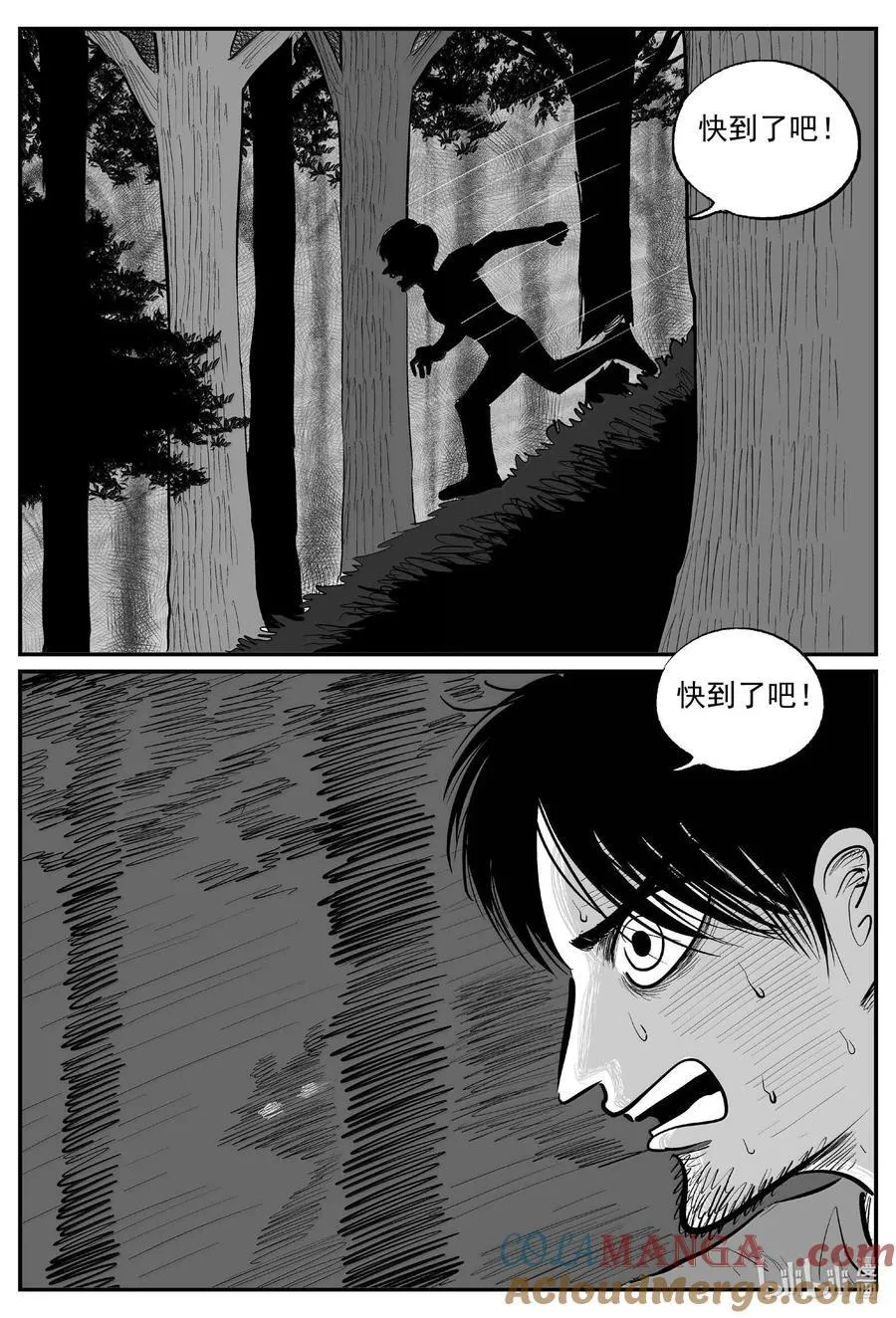 小智怪谈完结了漫画,1015 恶气不散4图