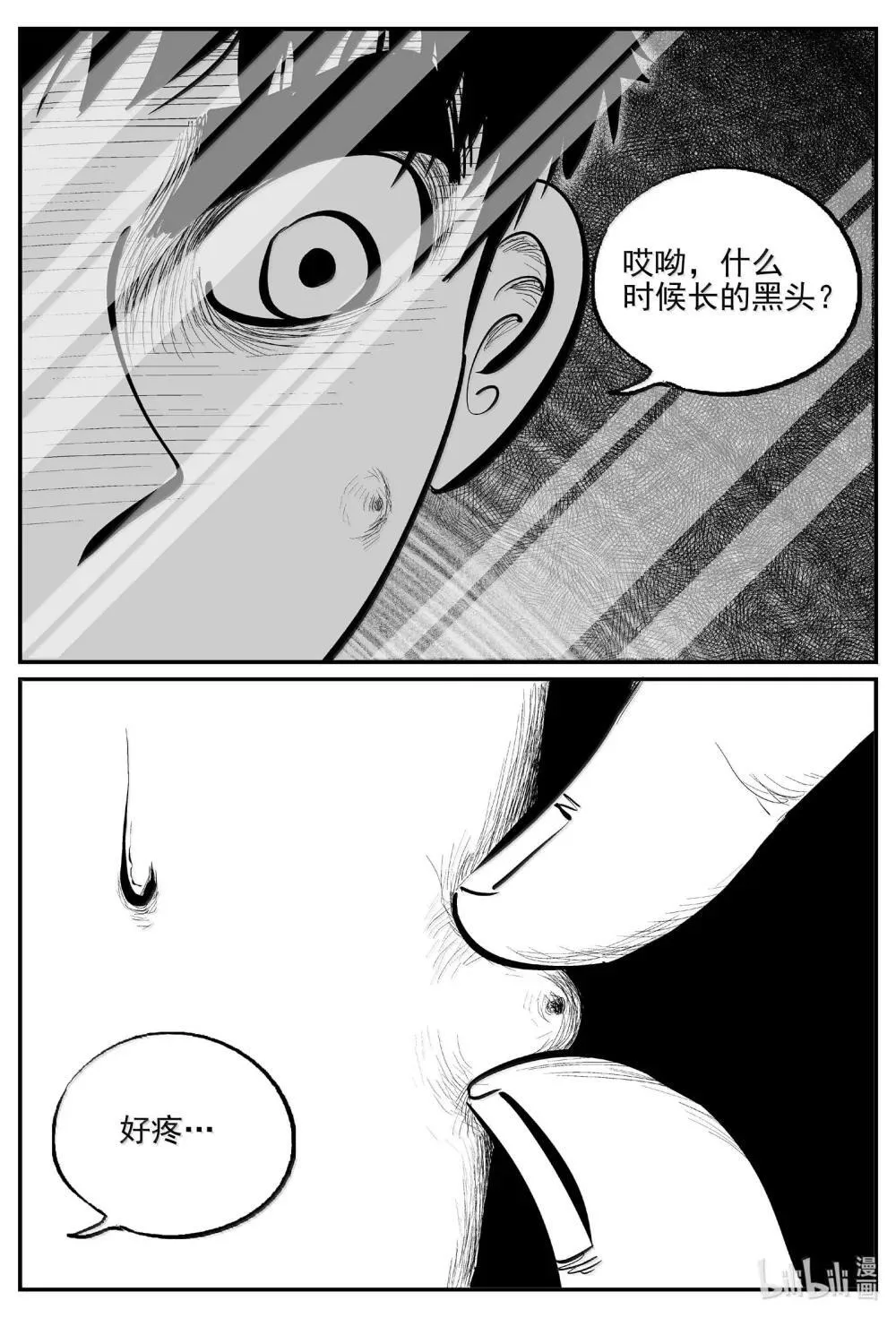 小智怪谈地上天国的魔音漫画,1032 一分钟怪异故事3图