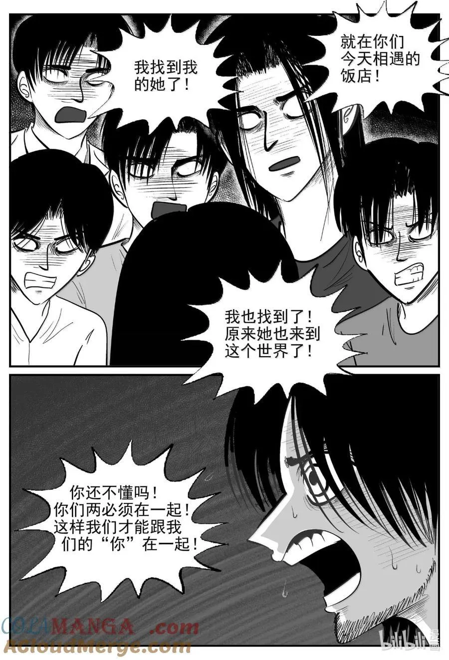 小智怪谈用哪个软件可以免费看漫画,1064 四日谈4图