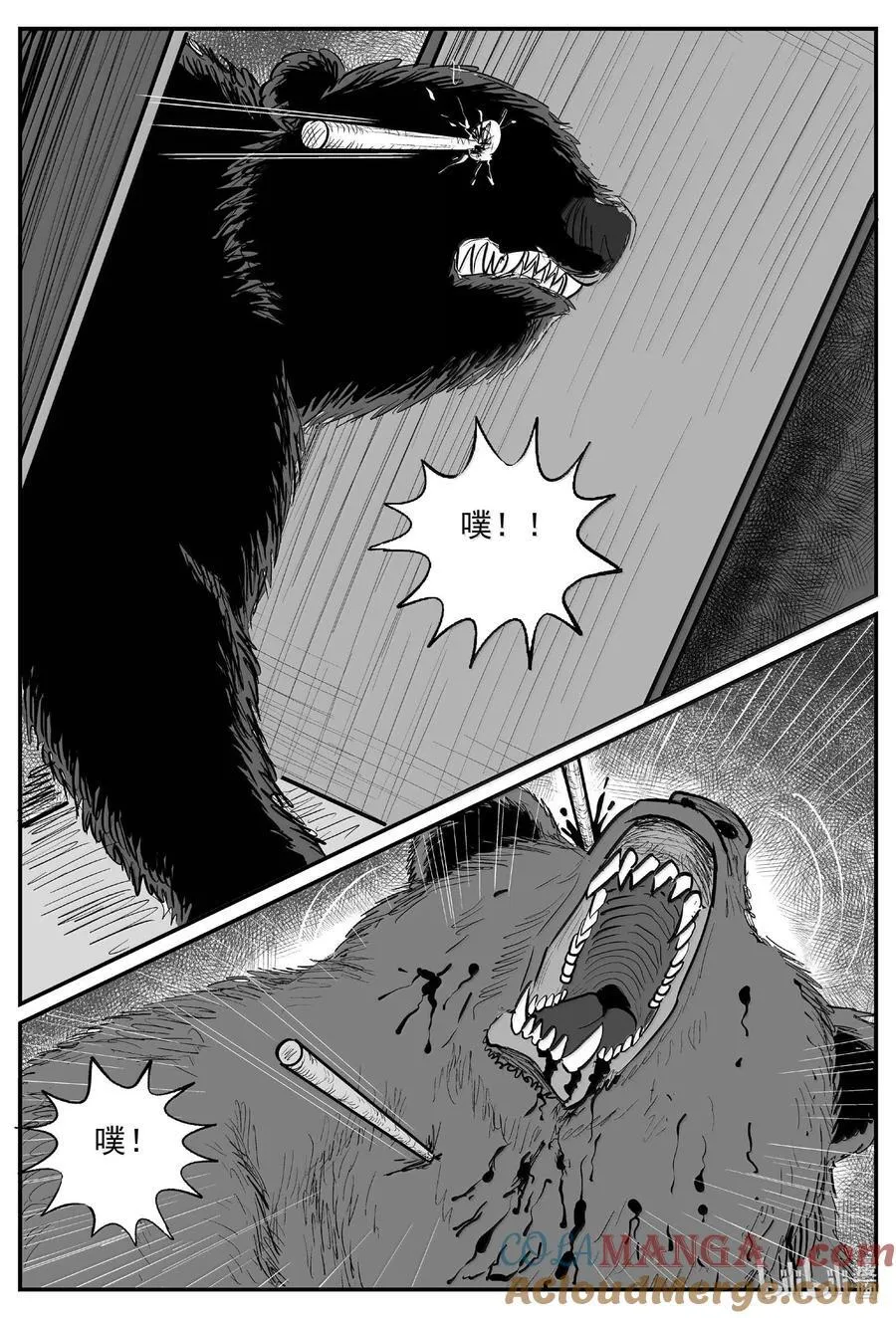 小智怪谈古风漫画漫画,1018 恶气不散5图